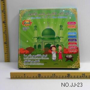 English Arabic Electronic Learning Reading Machine